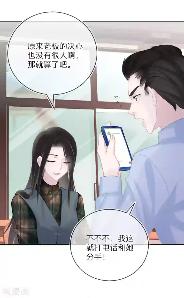 双面沦陷第26话 好一出狗咬狗