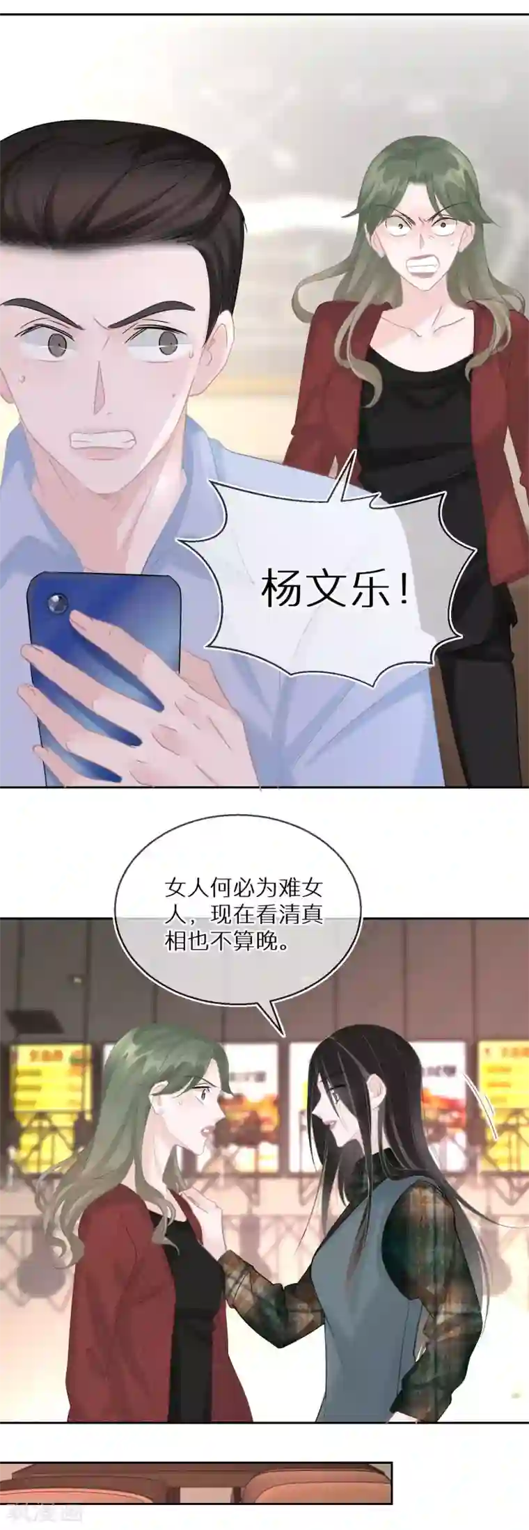 双面沦陷第26话 好一出狗咬狗