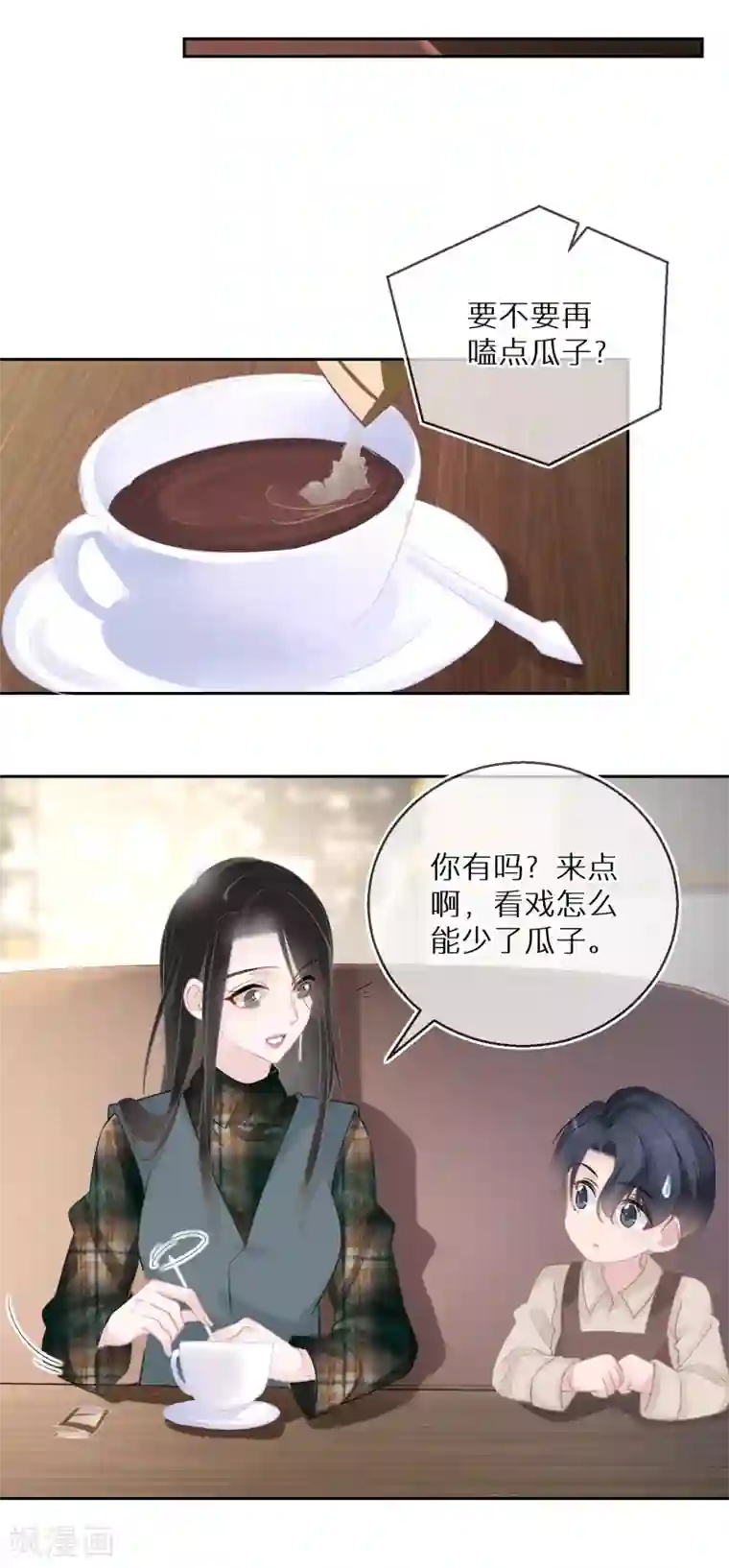 双面沦陷第26话 好一出狗咬狗