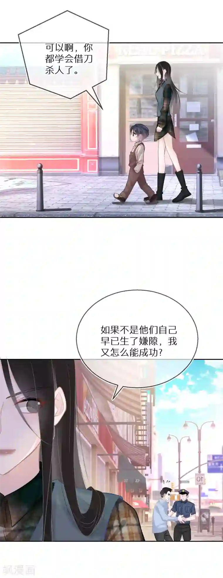 双面沦陷第26话 好一出狗咬狗