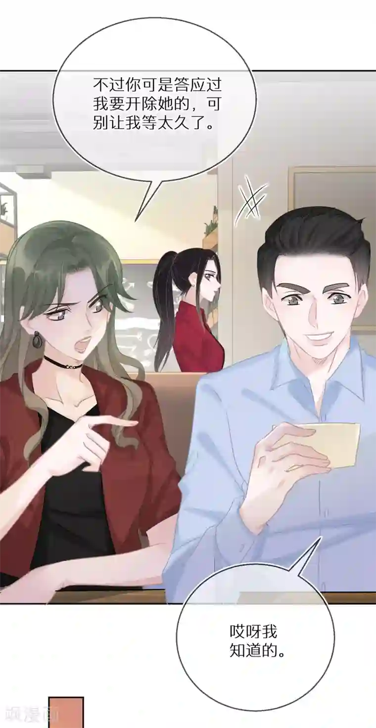 双面沦陷第26话 好一出狗咬狗