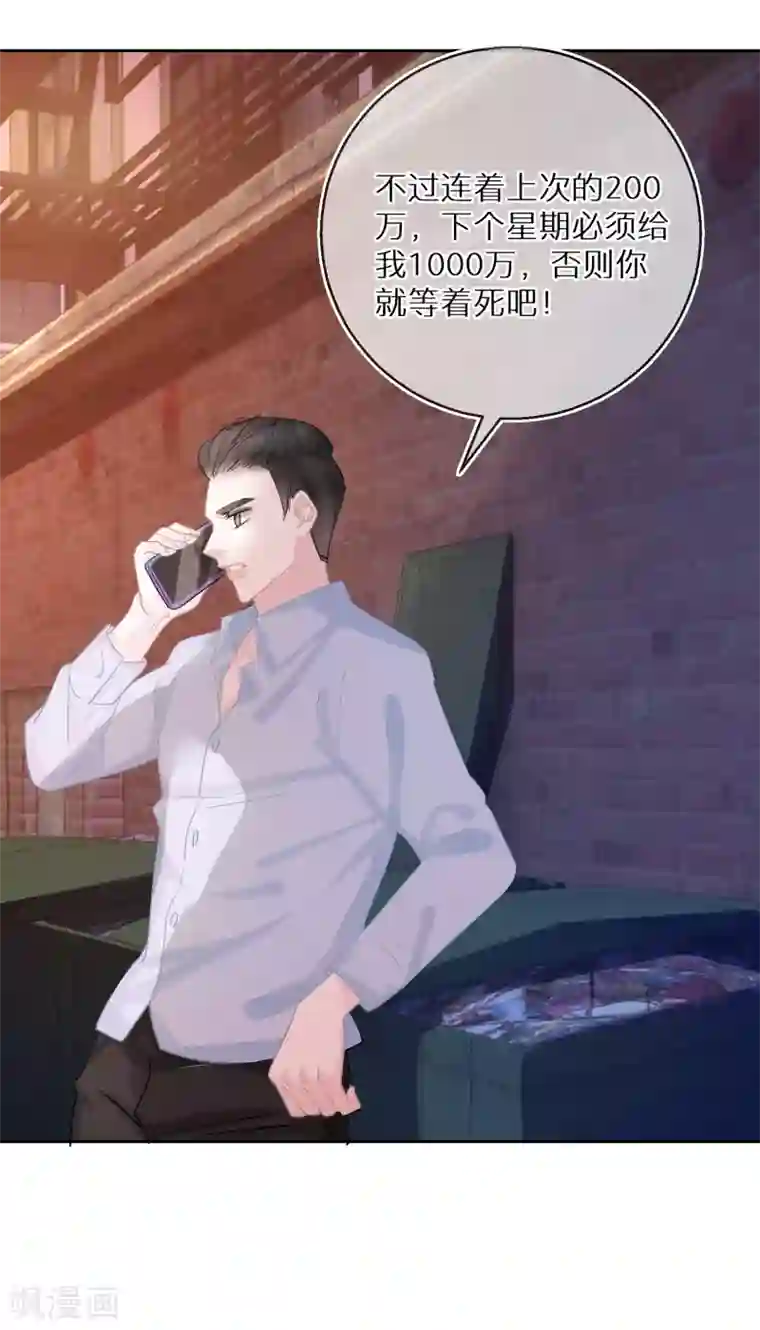 双面沦陷第26话 好一出狗咬狗