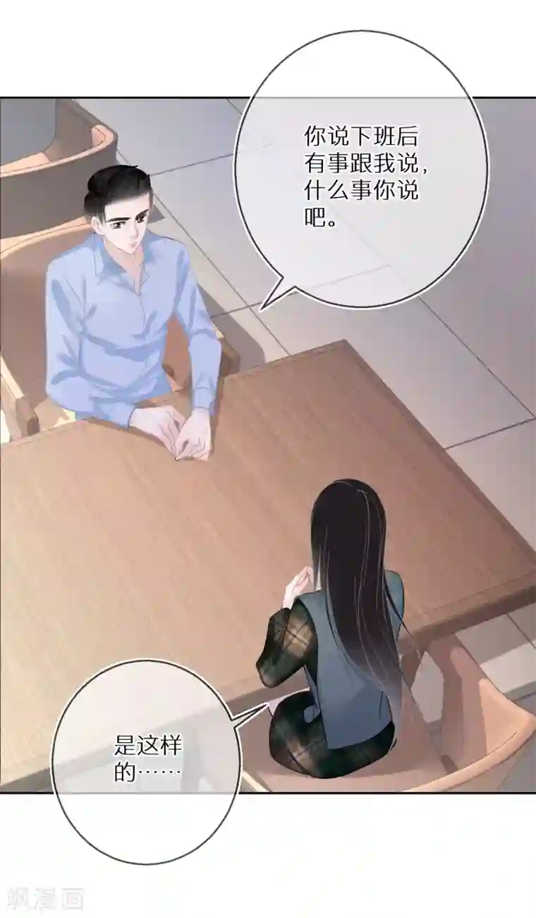 双面沦陷第26话 好一出狗咬狗