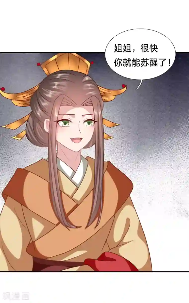 穿越之太子妃威武第214话 要死在这了吗？