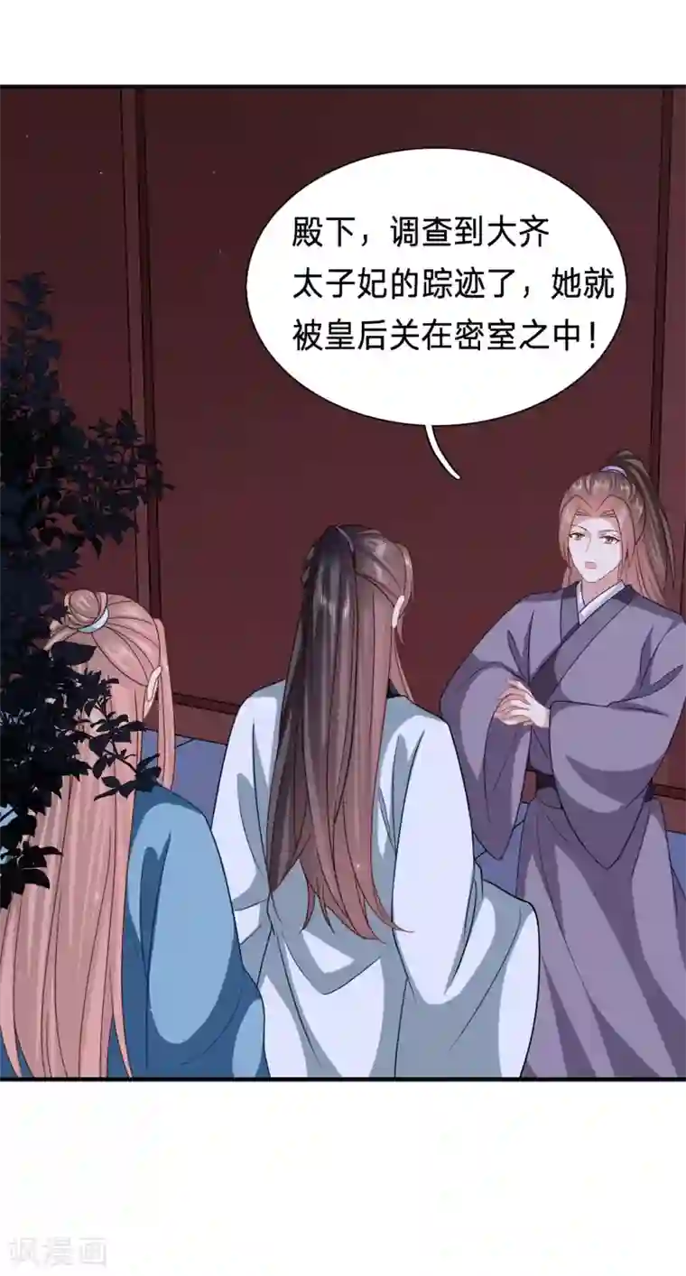 穿越之太子妃威武第214话 要死在这了吗？