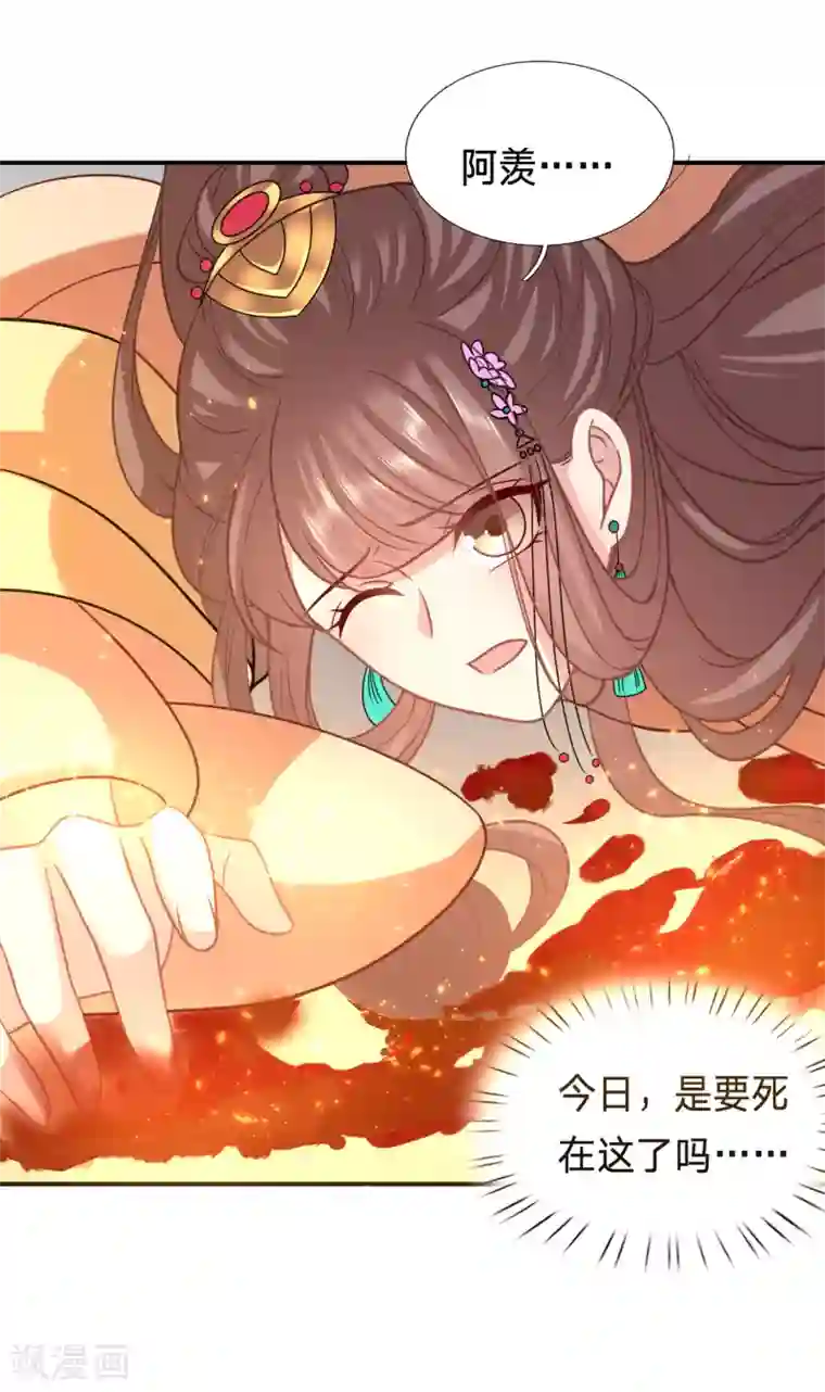 穿越之太子妃威武第214话 要死在这了吗？