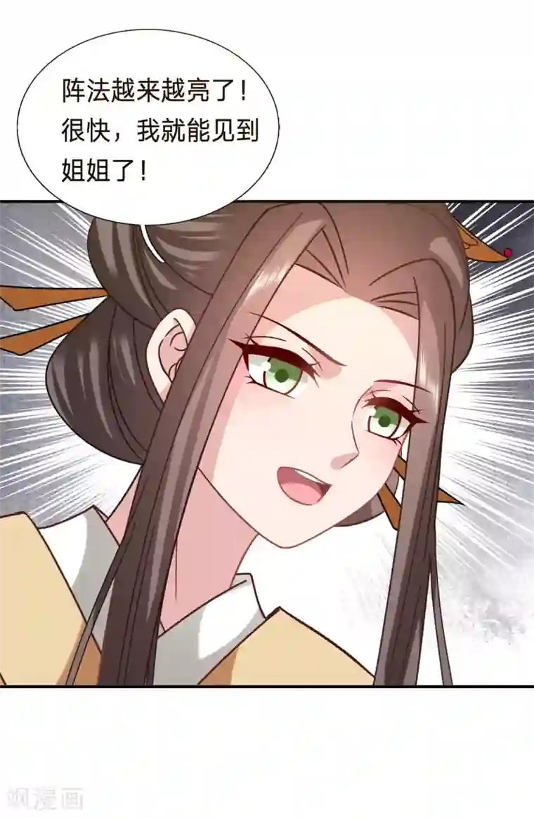 穿越之太子妃威武第214话 要死在这了吗？