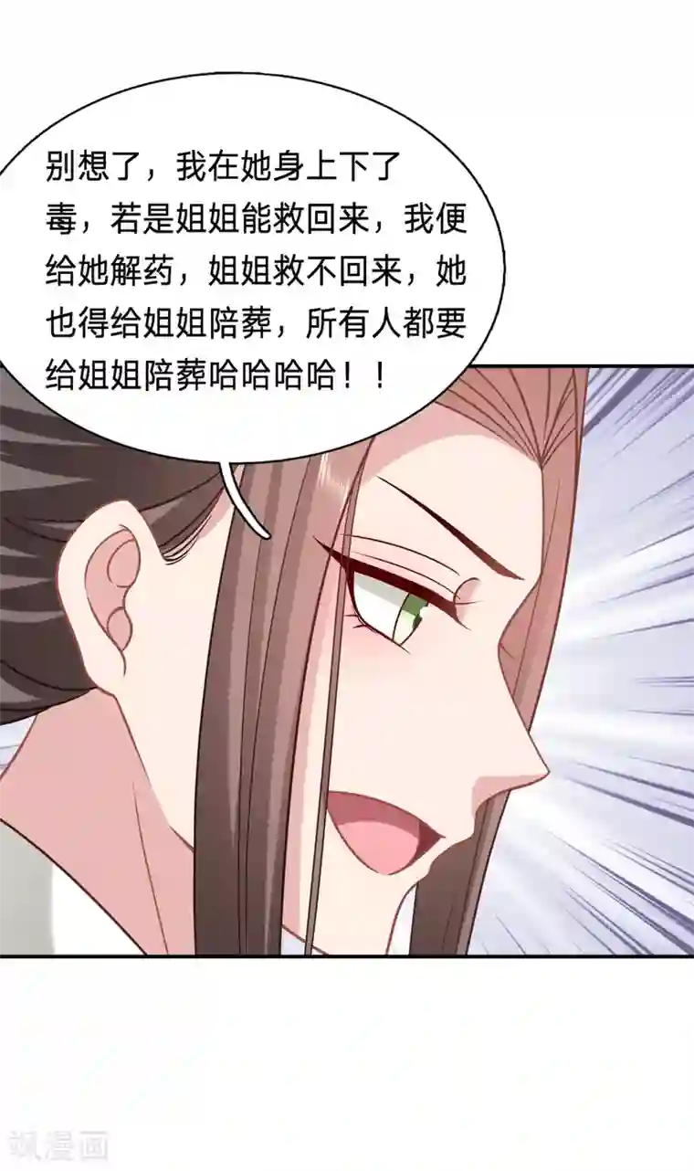 穿越之太子妃威武第214话 要死在这了吗？