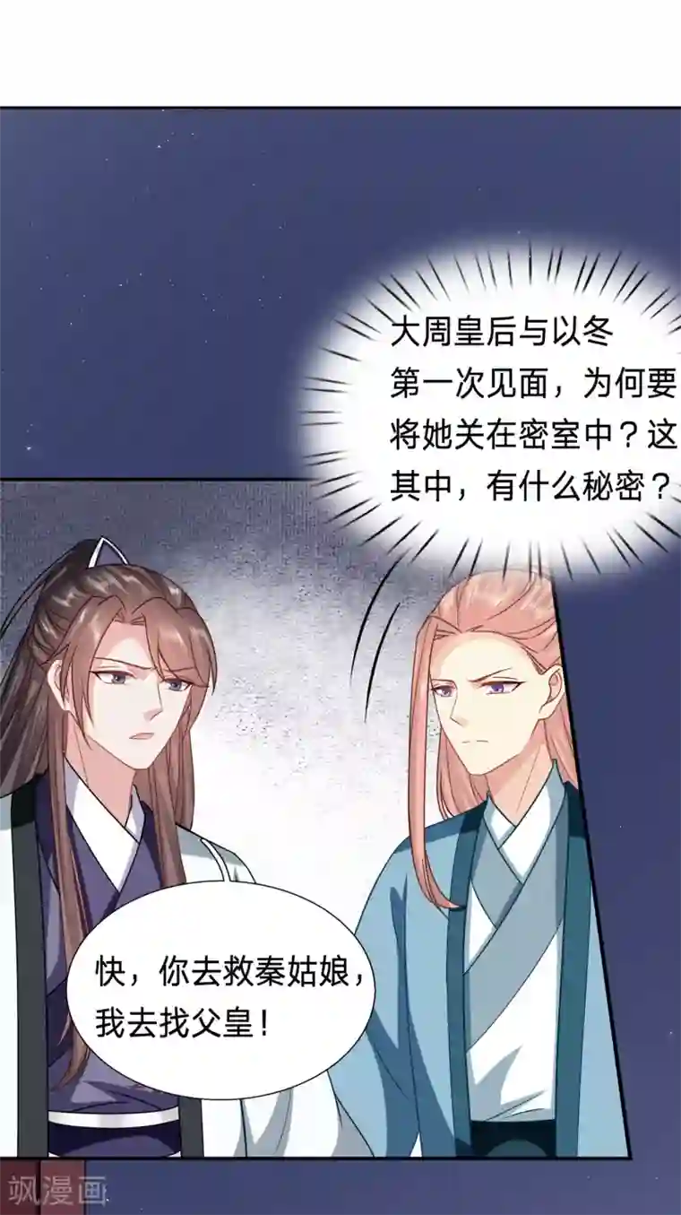 穿越之太子妃威武第214话 要死在这了吗？