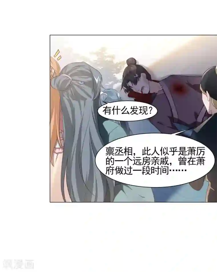 丞相大人求休妻第9话 初生牛犊不怕虎