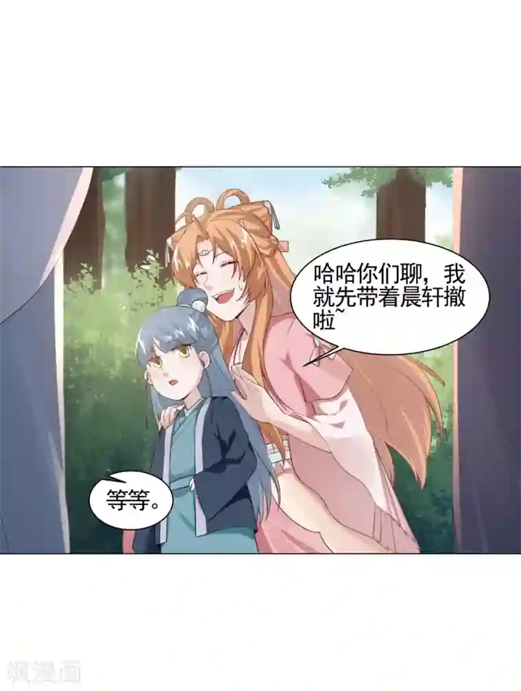 丞相大人求休妻第9话 初生牛犊不怕虎