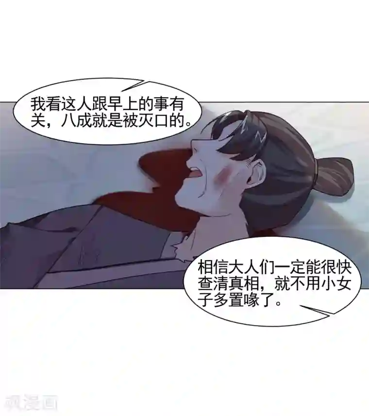 丞相大人求休妻第9话 初生牛犊不怕虎