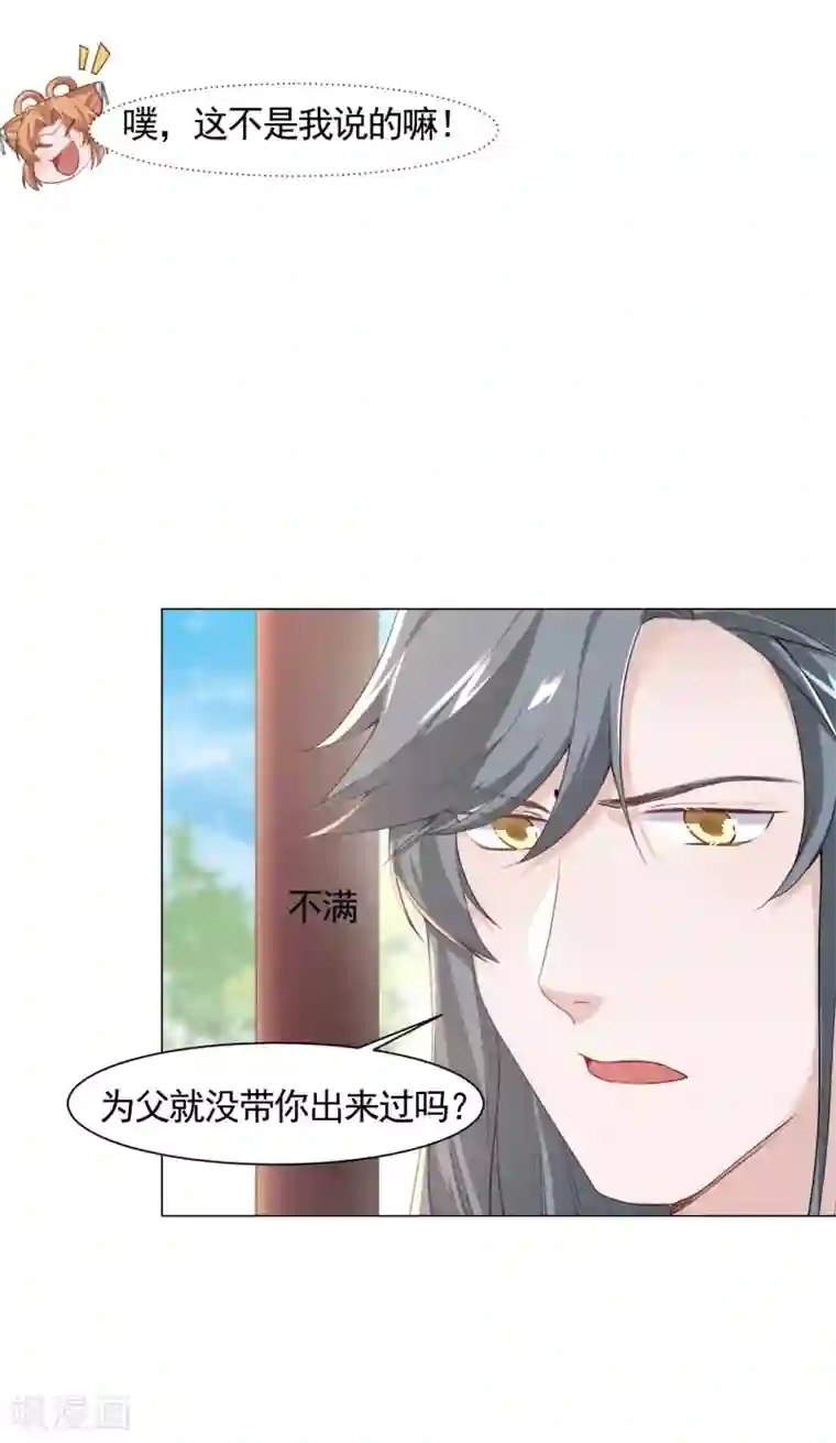 丞相大人求休妻第9话 初生牛犊不怕虎