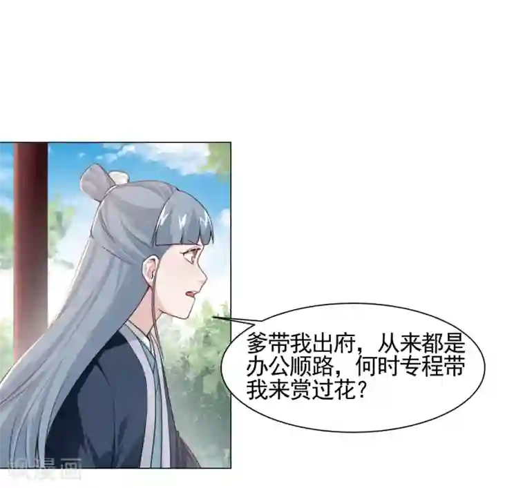 丞相大人求休妻第9话 初生牛犊不怕虎