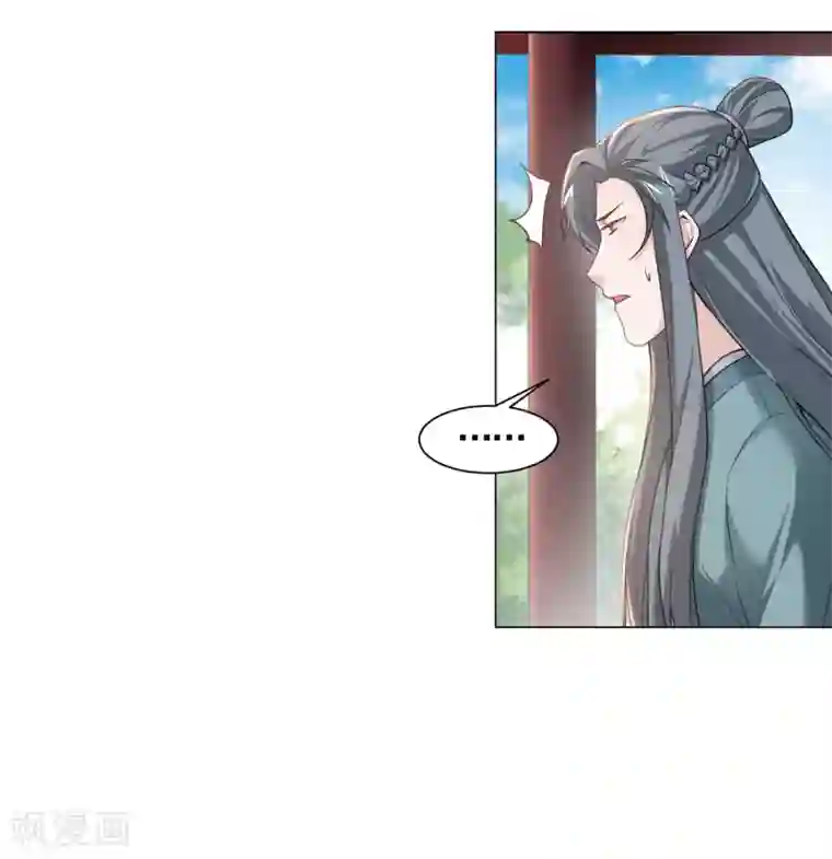 丞相大人求休妻第9话 初生牛犊不怕虎