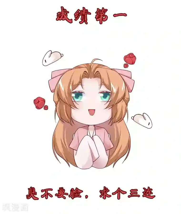 丞相大人求休妻第9话 初生牛犊不怕虎