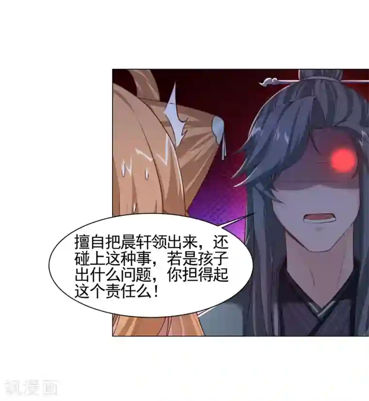 丞相大人求休妻第9话 初生牛犊不怕虎