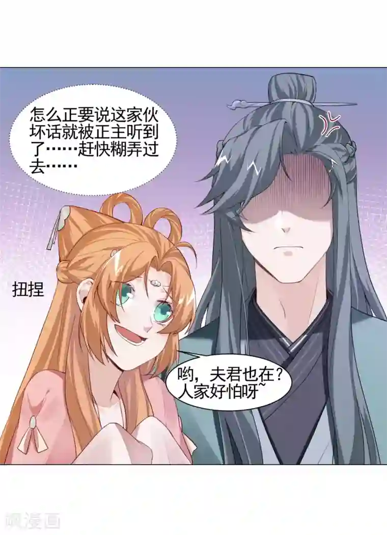 丞相大人求休妻第9话 初生牛犊不怕虎