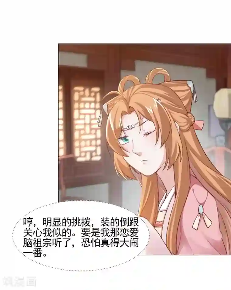 丞相大人求休妻第10话 回门