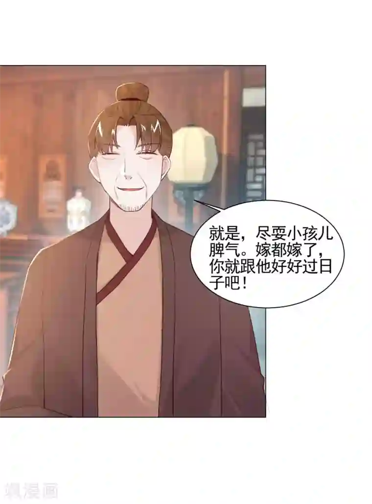 丞相大人求休妻第10话 回门