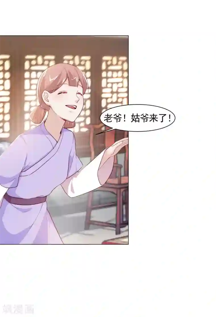 丞相大人求休妻第10话 回门