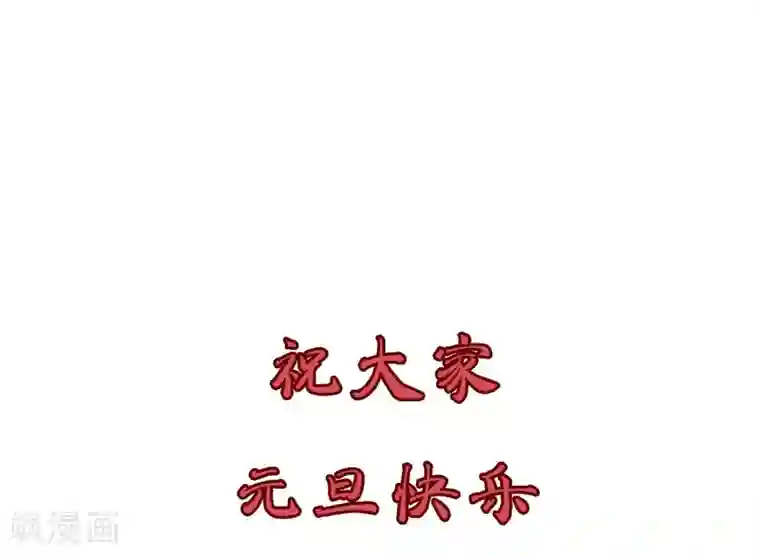 丞相大人求休妻第10话 回门