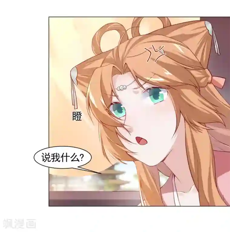 丞相大人求休妻第10话 回门