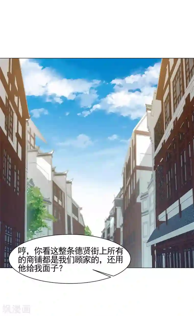 丞相大人求休妻第10话 回门