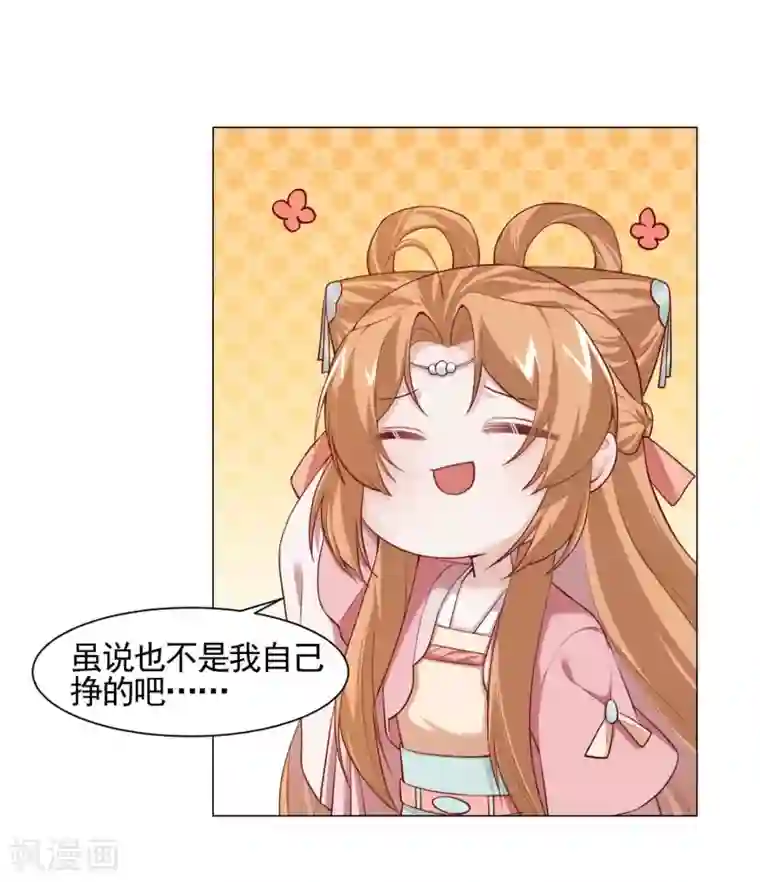 丞相大人求休妻第10话 回门