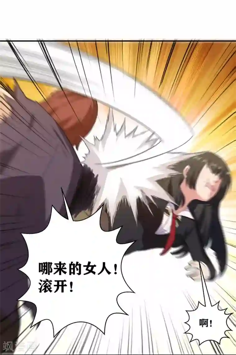 我又不会异能第8话 保命要诀