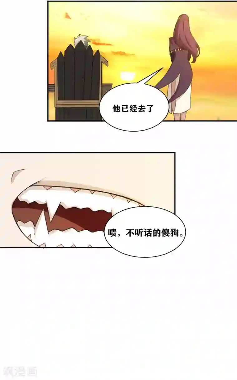 我又不会异能第8话 保命要诀