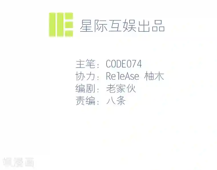 我又不会异能第8话 保命要诀