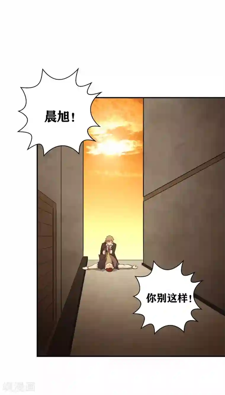 我又不会异能第8话 保命要诀