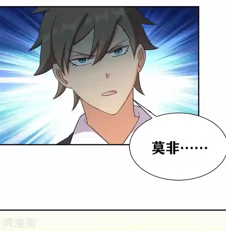 我又不会异能第8话 保命要诀