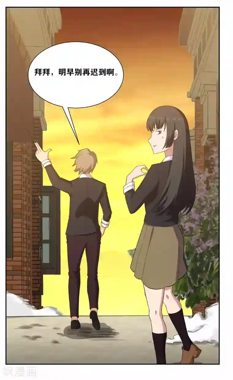 我又不会异能第8话 保命要诀