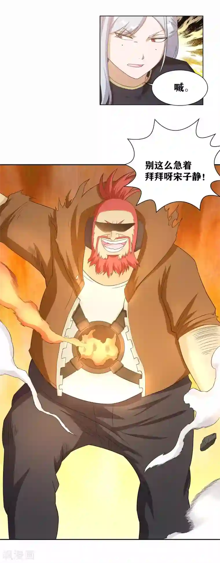 我又不会异能第8话 保命要诀