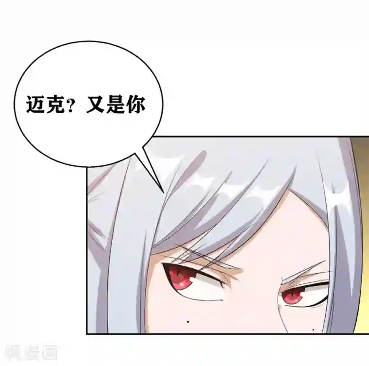 我又不会异能第8话 保命要诀