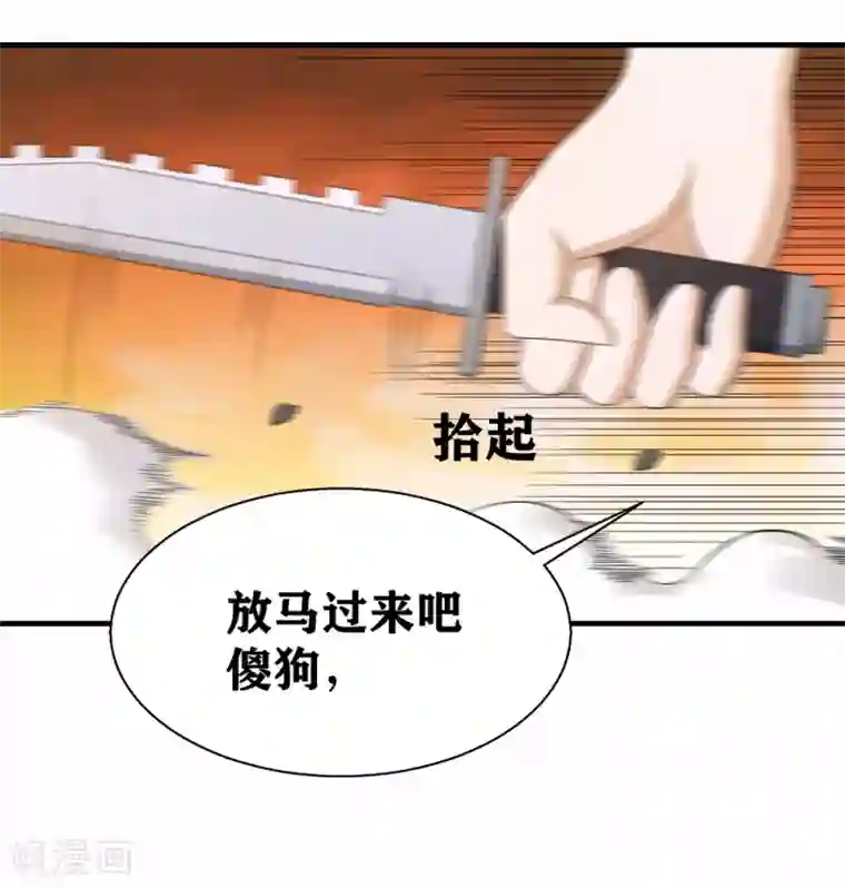 我又不会异能第8话 保命要诀