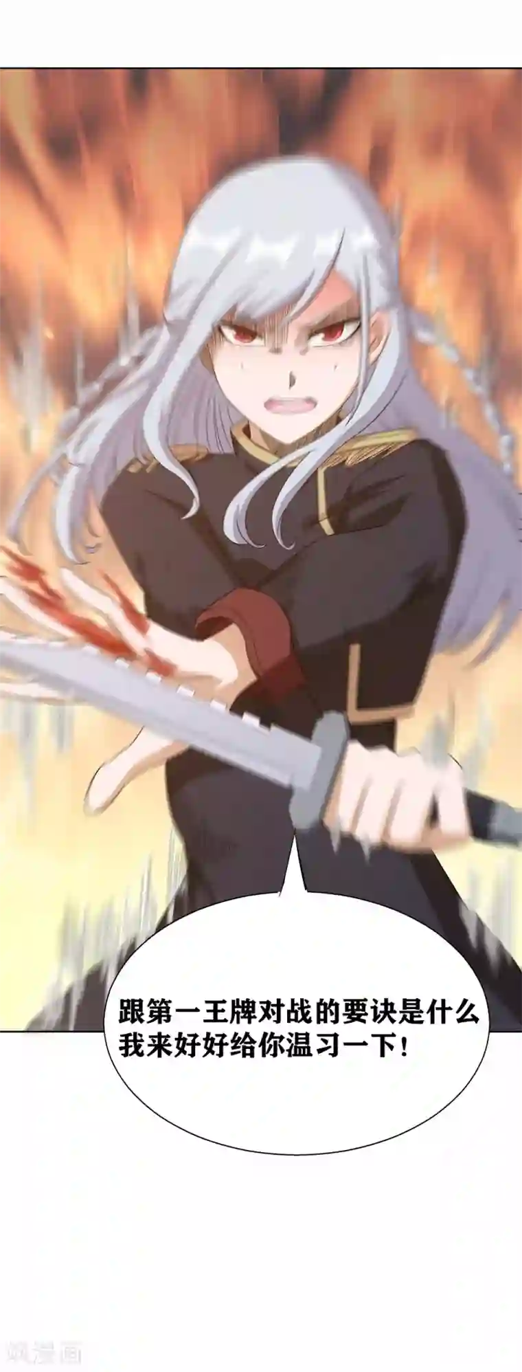 我又不会异能第8话 保命要诀