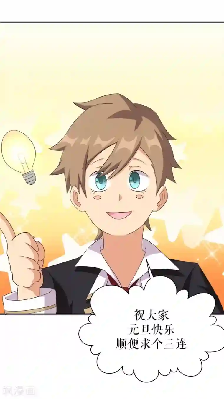 我又不会异能第8话 保命要诀