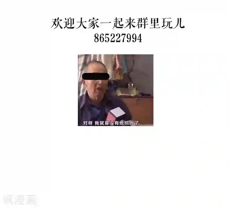 我又不会异能第8话 保命要诀