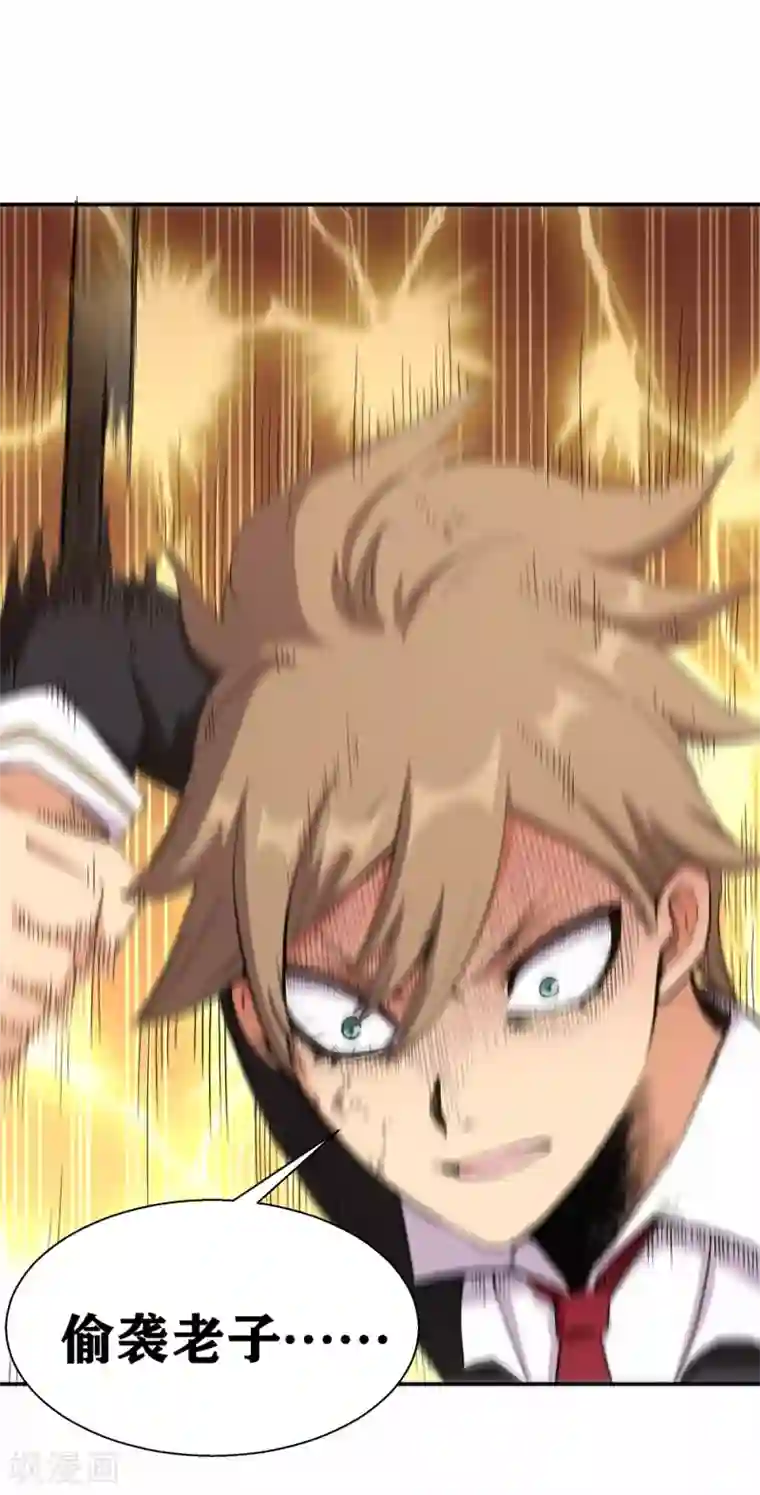 我又不会异能第8话 保命要诀