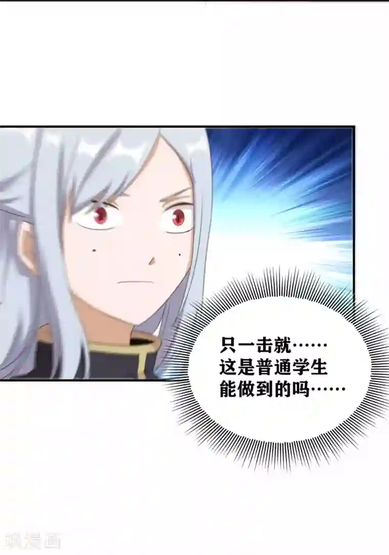 我又不会异能第8话 保命要诀