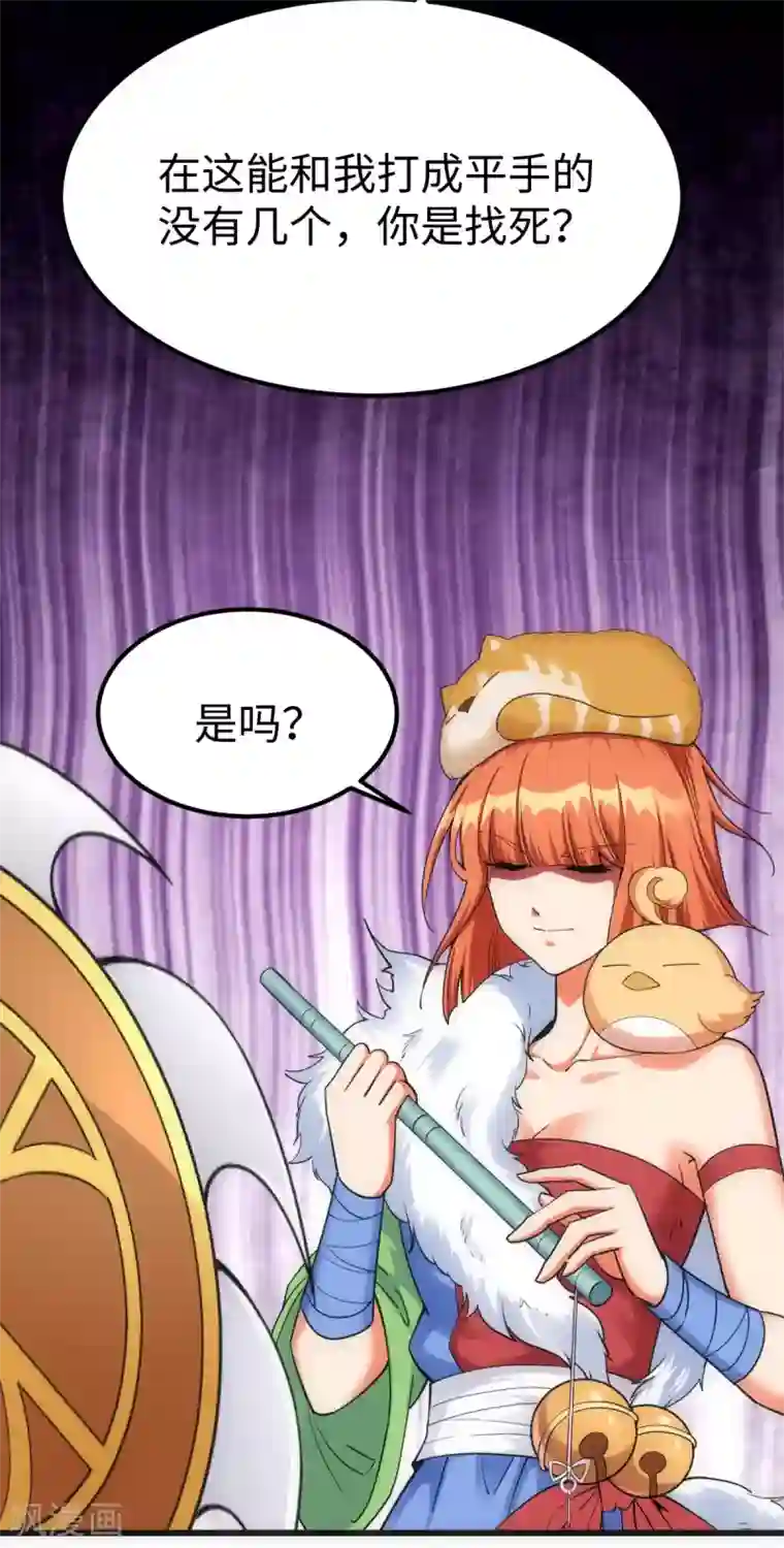 神经武林之盖世无双第14话