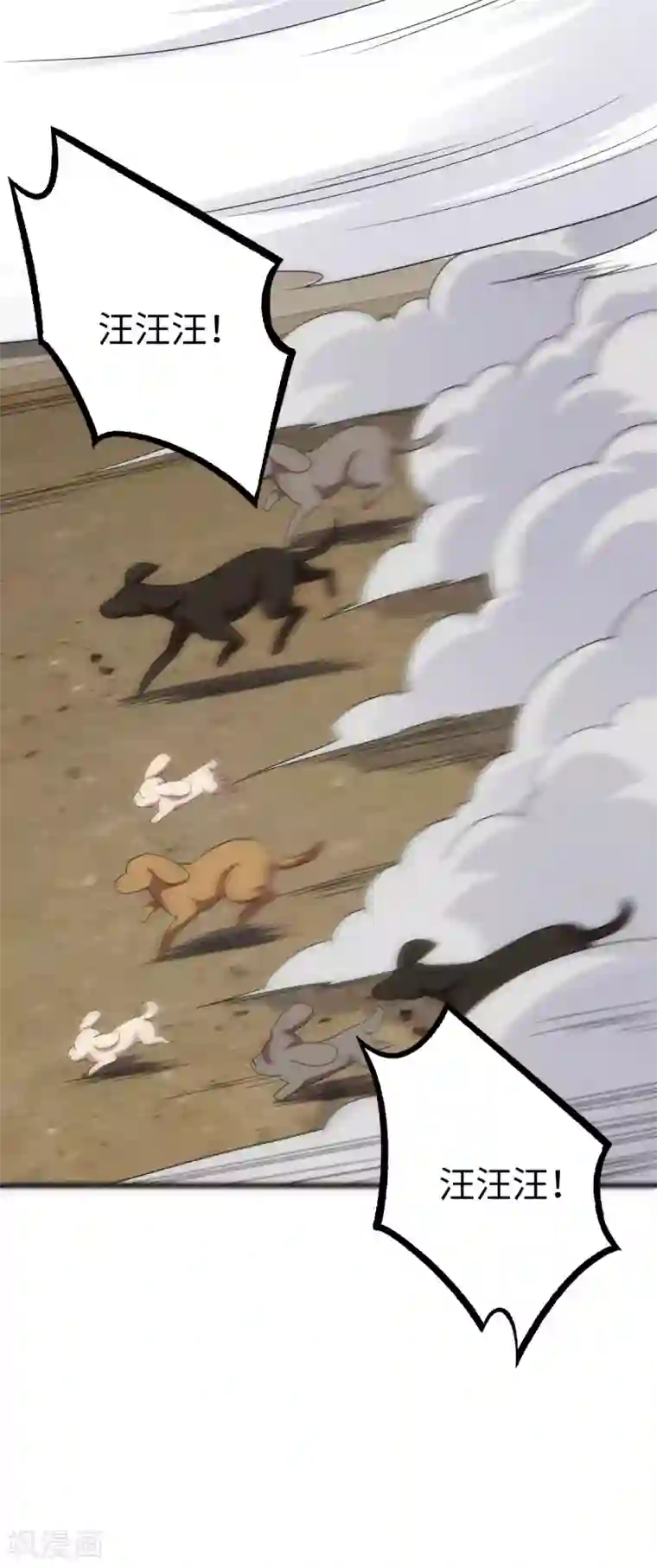 神经武林之盖世无双第14话