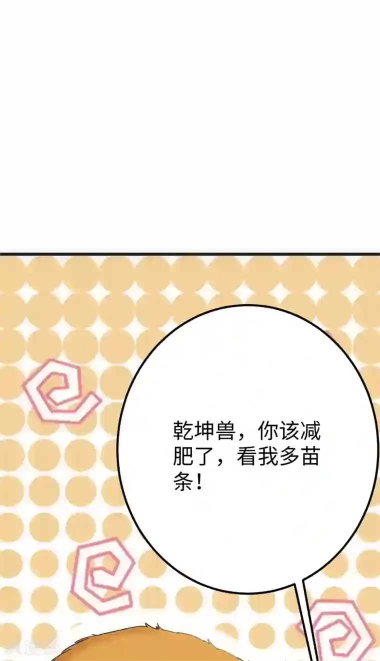 神经武林之盖世无双第14话