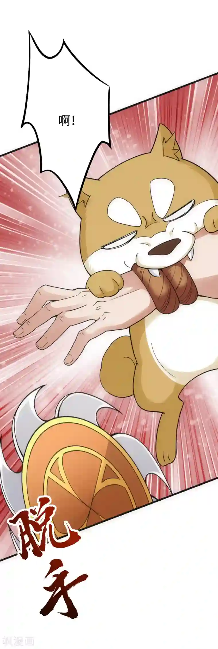 神经武林之盖世无双第14话