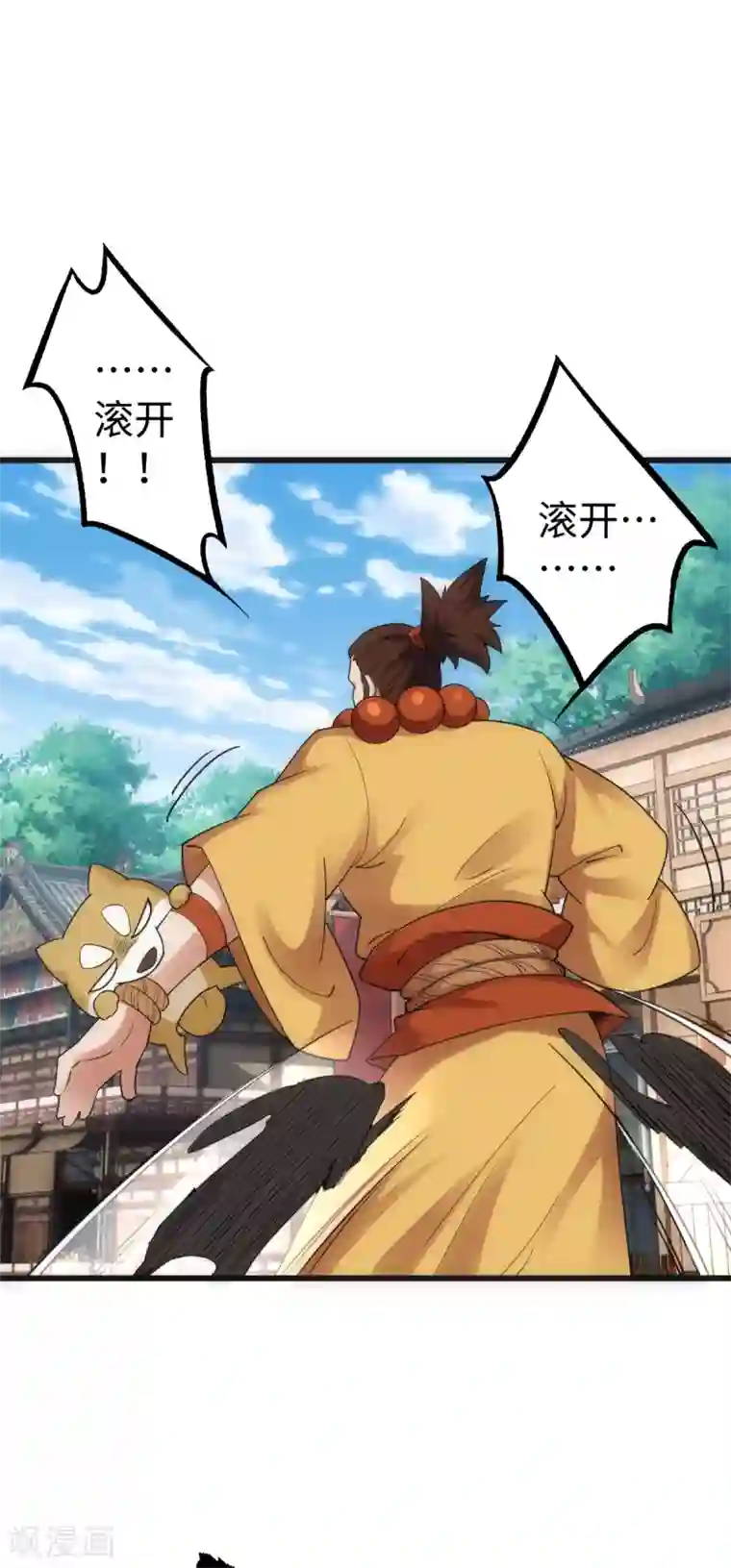 神经武林之盖世无双第14话