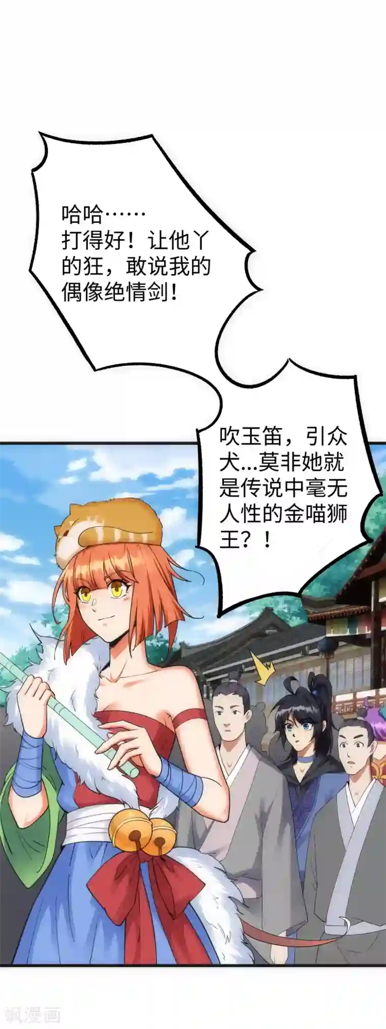 神经武林之盖世无双第14话