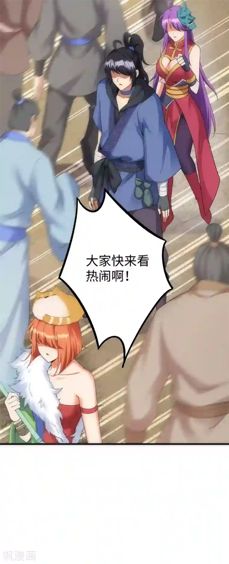 神经武林之盖世无双第14话